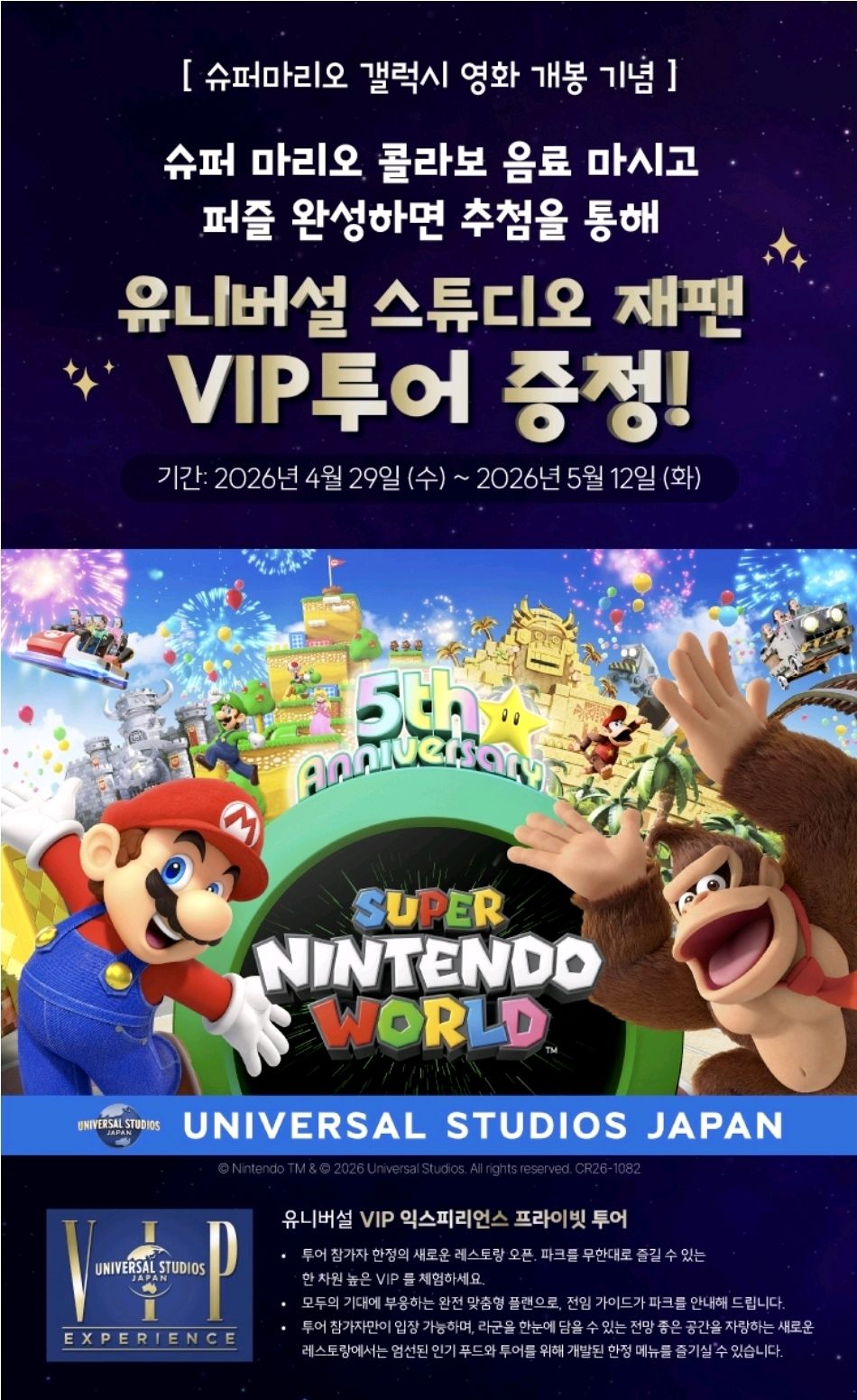 카페 할인 이벤트 - 더벤티 VIP 투어 이벤트