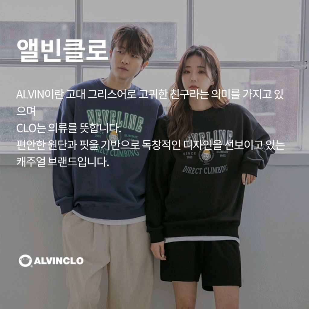 패션 할인 이벤트 - 앨빈클로 상품 할인 이벤트