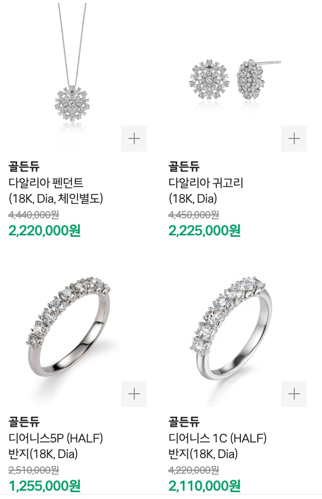 패션 할인 이벤트 - 골든듀/로제도르 세일 (2/2)