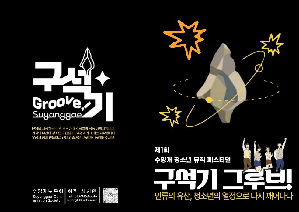 문화/공연 할인 이벤트 - 구석기 그루브