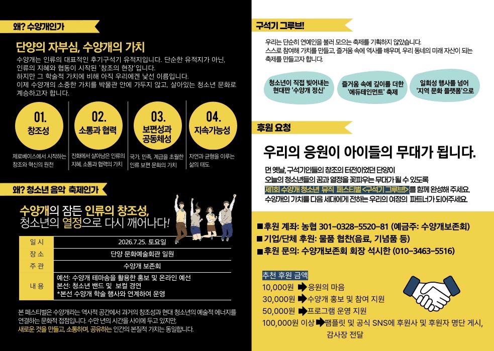 문화/공연 할인 이벤트 - 구석기 그루브 (2/2)