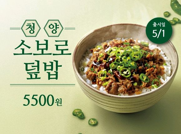 음식 할인 이벤트 - 한솥 5월 신메뉴 출시