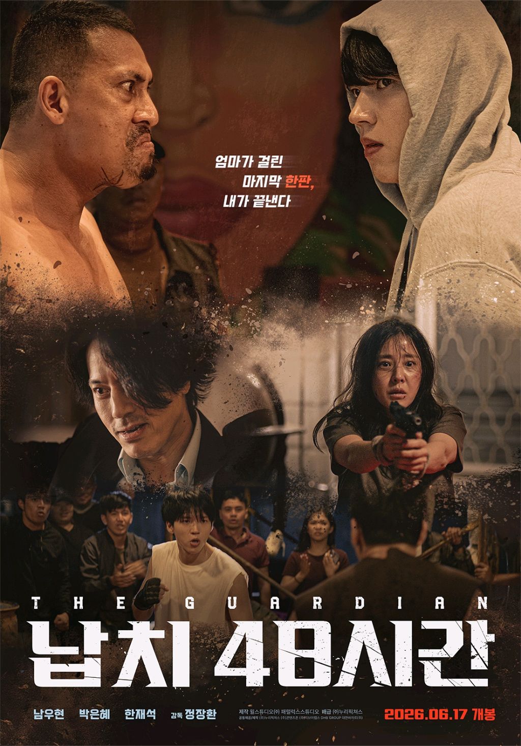 메가박스 - <납치 48시간> 개봉 기념 무대인사 - 패션 이벤트 썸네일