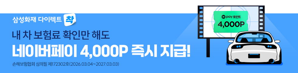 문화/공연 할인 이벤트 - 롯데시네마 - 추천
D-5
기간
26.6.23~26.7.14
롯며드는 <롯시제>, 시그니엘부터 라세느까지!
리미티드