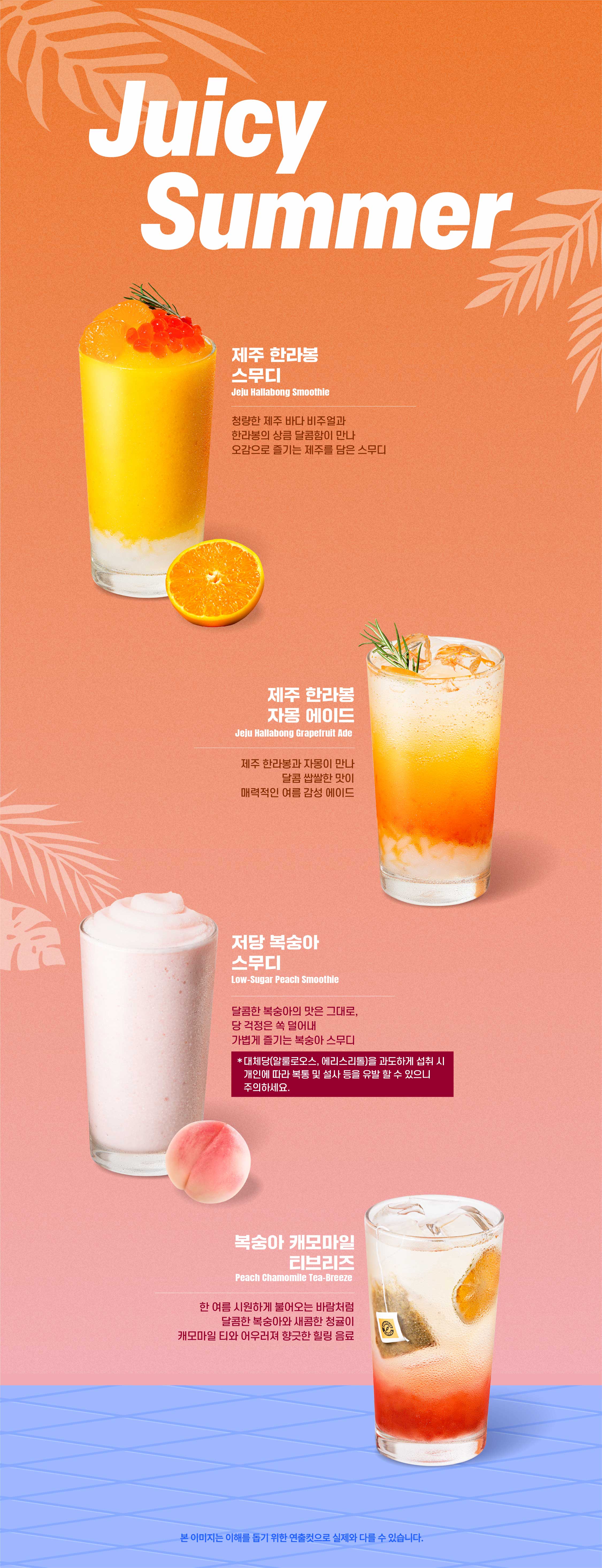 컴포즈커피 - JUICY SUMMER 신메뉴 출시
조회 15,363 2026-07-13 15:14 - 카페 이벤트 썸네일