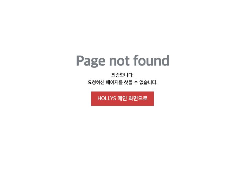 카페 할인 이벤트 - 할리스 - 이벤트 진행 중