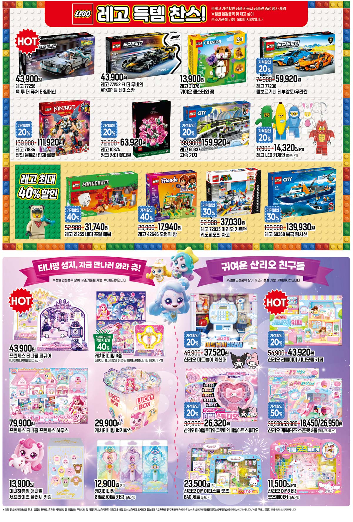 마트 할인 이벤트 - 이마트 전단지 (4/30~5/6) (12/14)