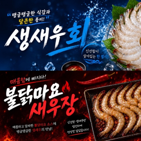 술집 할인 이벤트 - 수지상회 신촌점 - 생새우 불닭마요새우장 신촌 안주맛집 개시 (2/2)