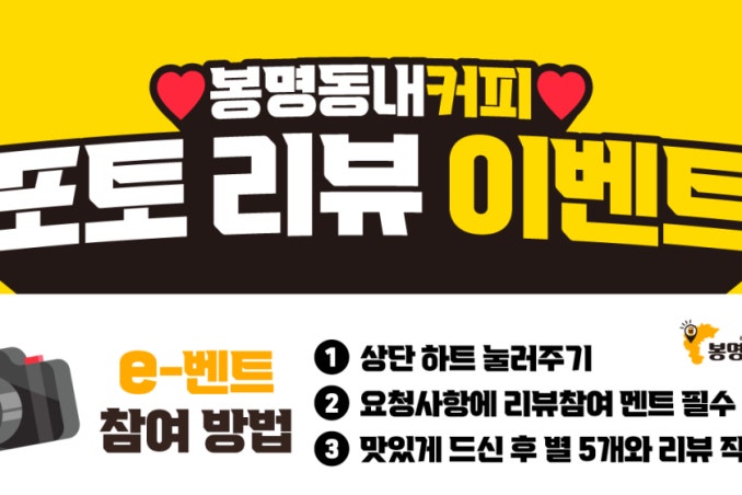 카페 할인 이벤트 - 봉명동내커피 영등포구청점 - 매장or네이버주문시 무료사이즈up!! (2/2)