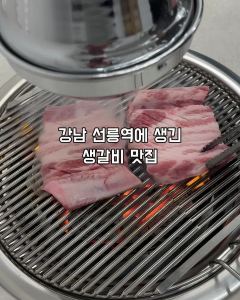 음식 할인 이벤트 - 순정갈비 선릉직영점 - 7-8월 콜키지 프리 이벤트 시행