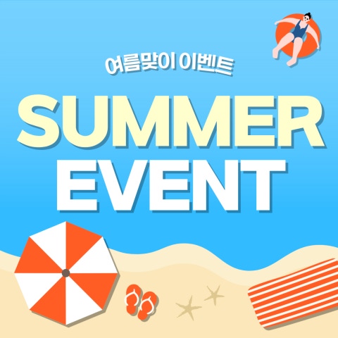 음식 할인 이벤트 - 페이신 이스트폴점 - 7월 SUMMER EVENT !!