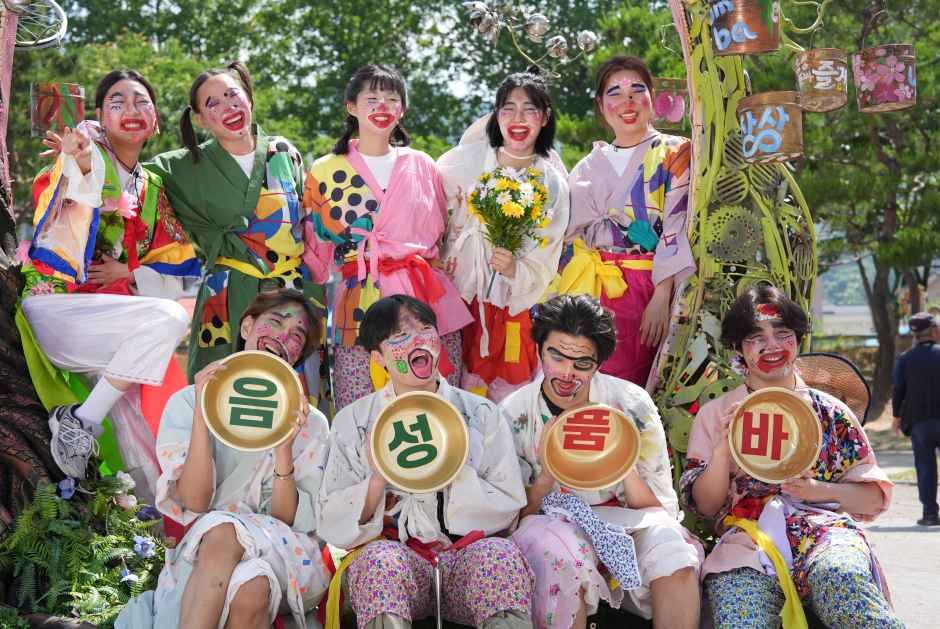 축제/행사 할인 이벤트 - 음성품바축제 (6/10~6/14)