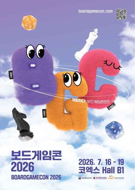축제/행사 할인 이벤트 - 2026 보드게임콘 (7/16~7/19)