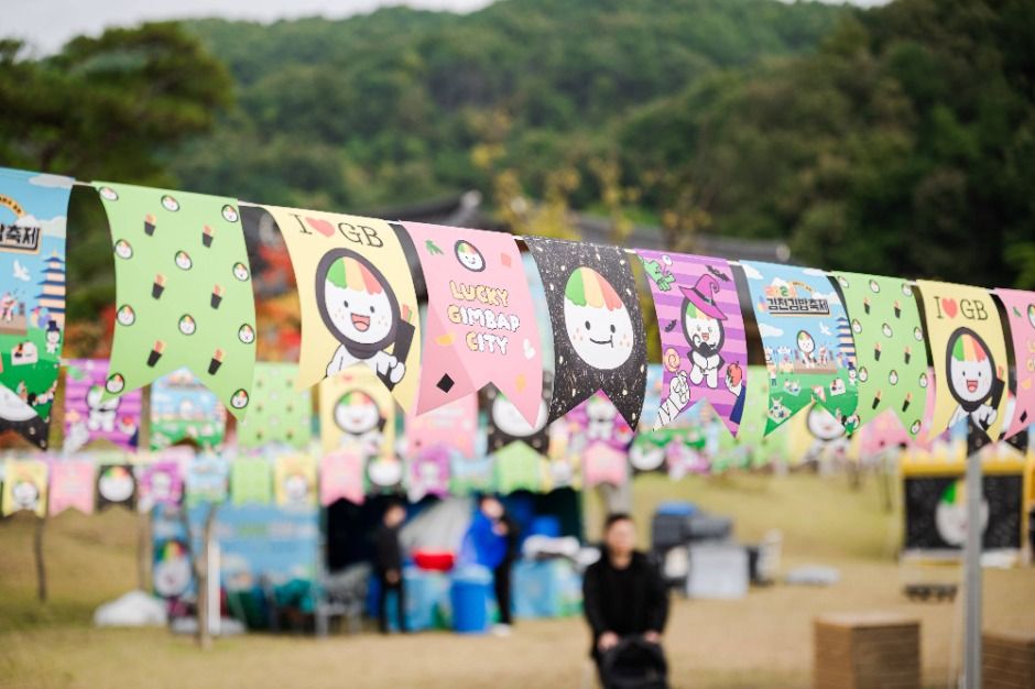 축제/행사 할인 이벤트 - 김천김밥축제 (10/23~10/25)