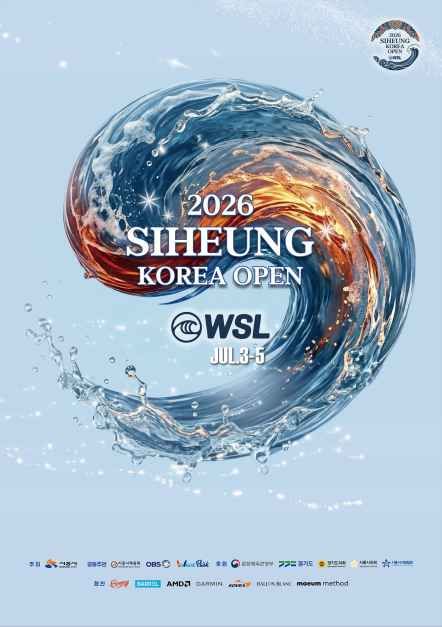 축제/행사 할인 이벤트 - 2026 WSL 시흥 코리아 오픈 국제 서핑대회 (7/3~7/5)