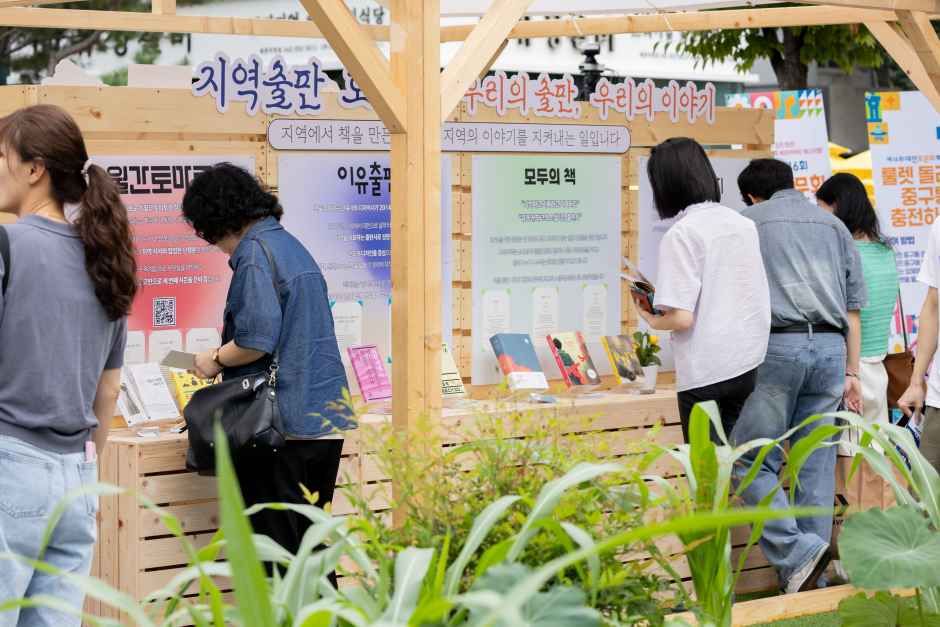 축제/행사 할인 이벤트 - 대전 중구 북페스티벌 (9/12~9/13)