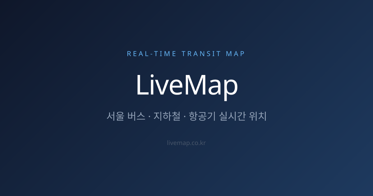축제/행사 할인 이벤트 - LiveMap - 서울 실시간 이벤트