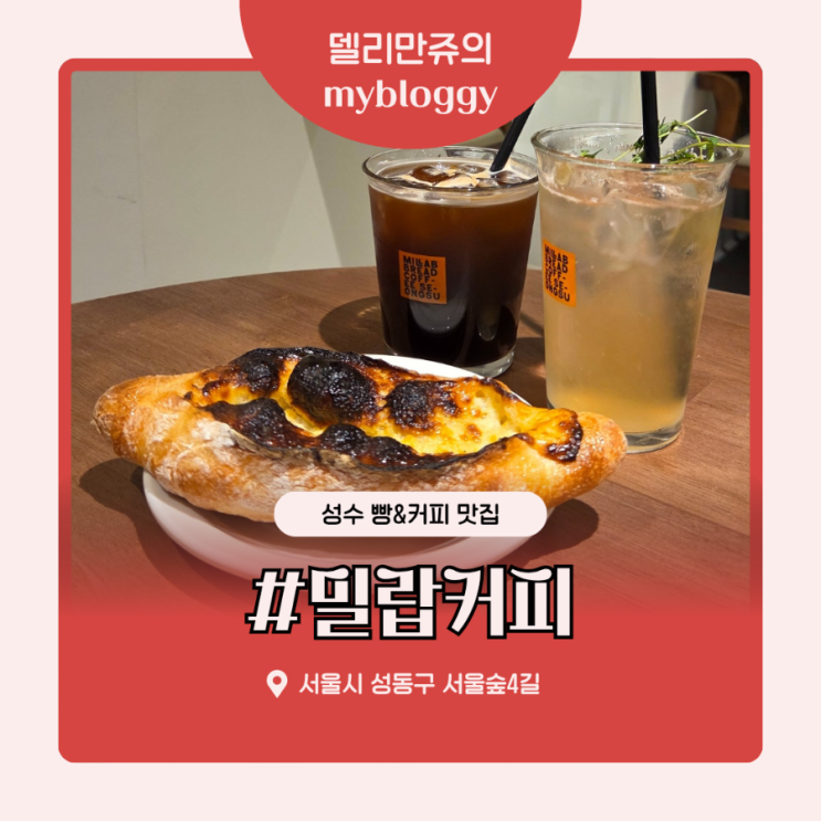 축제/행사 할인 이벤트 - 밀랍커피 - 할인쿠폰