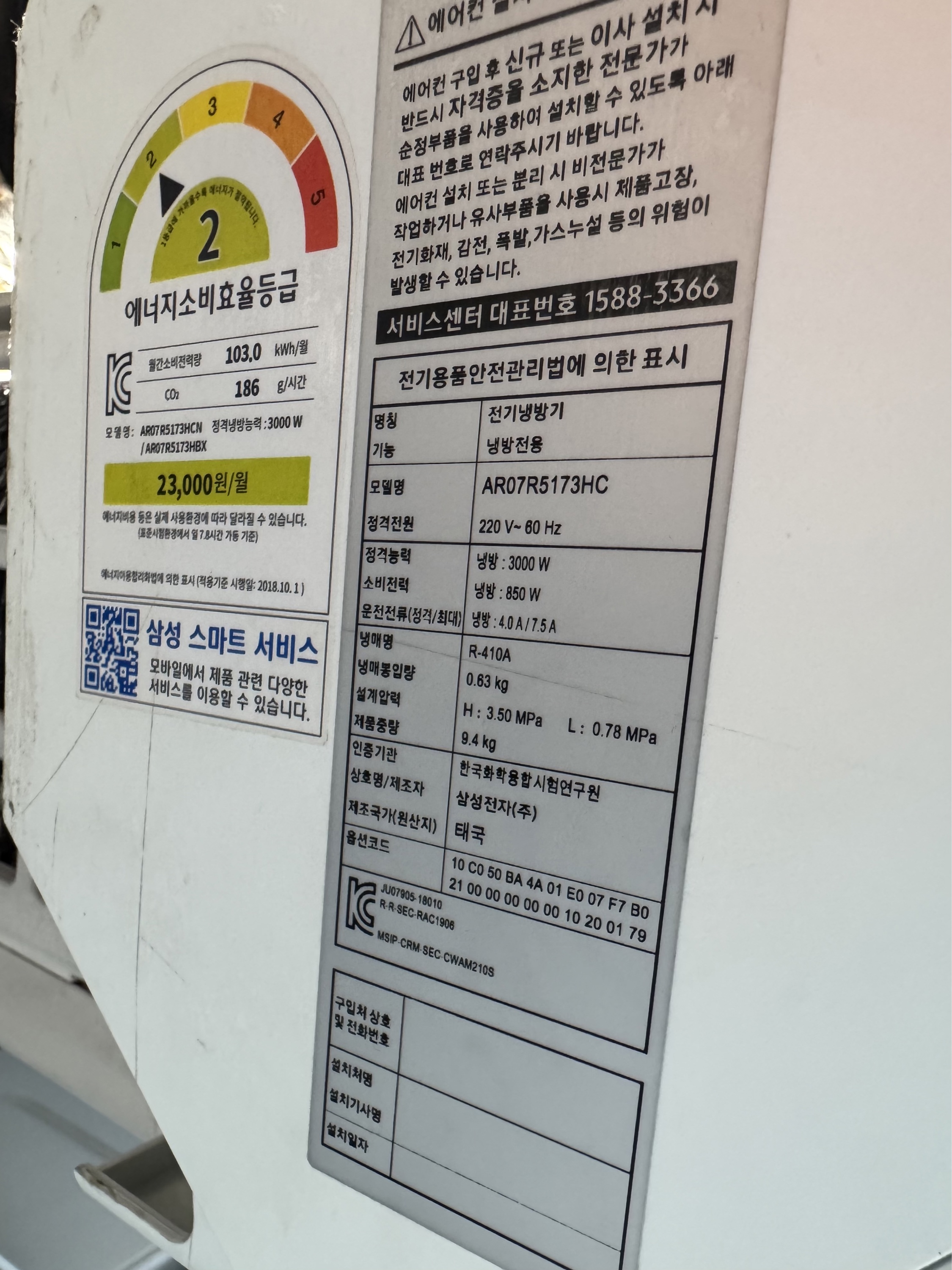 삼성벽걸이 에어컨 - 2