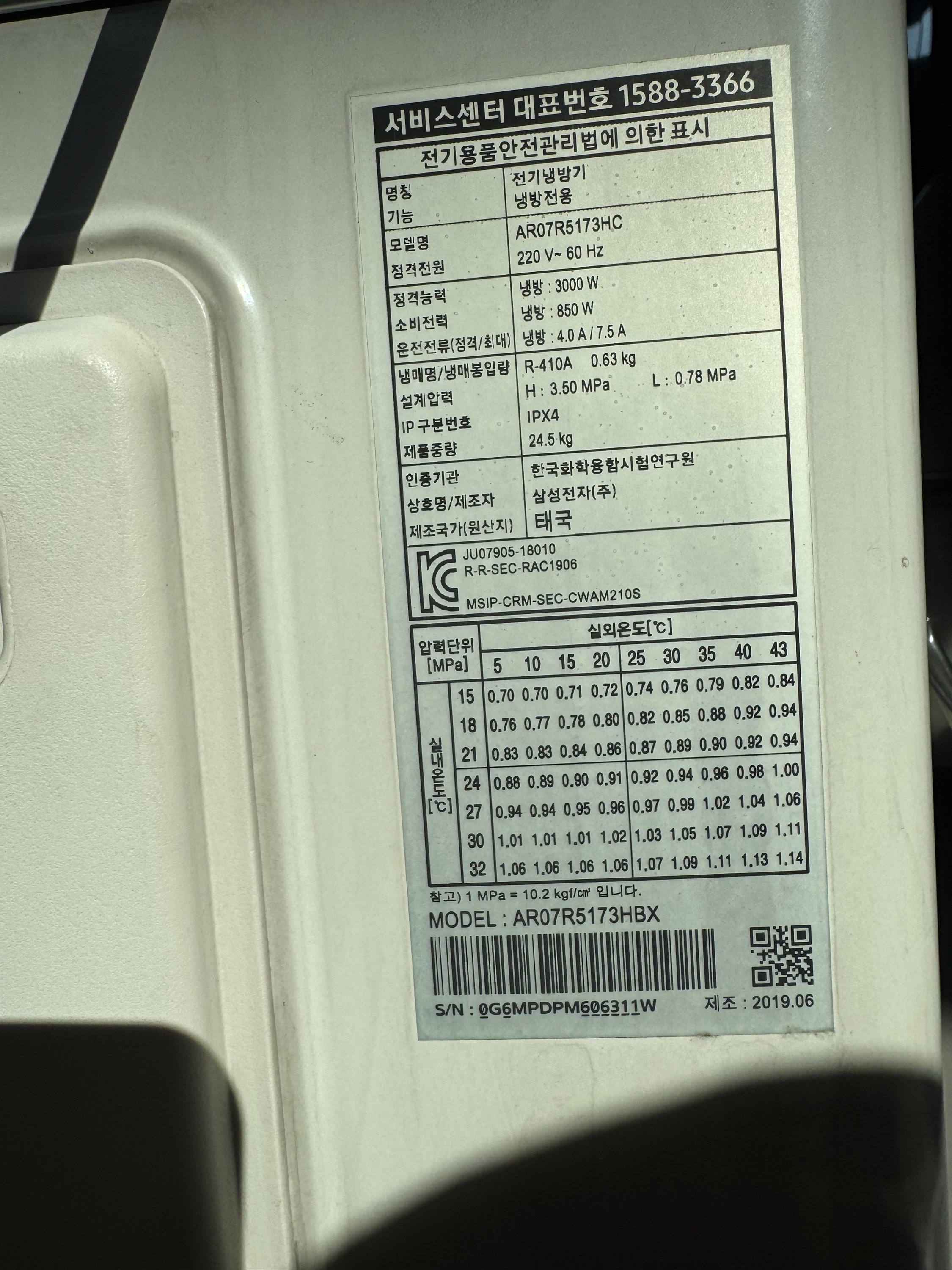 삼성벽걸이 에어컨 - 5