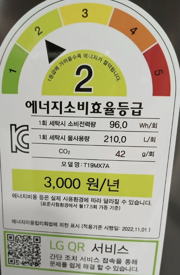 엘지 통돌이 19kg세탁기 - 4