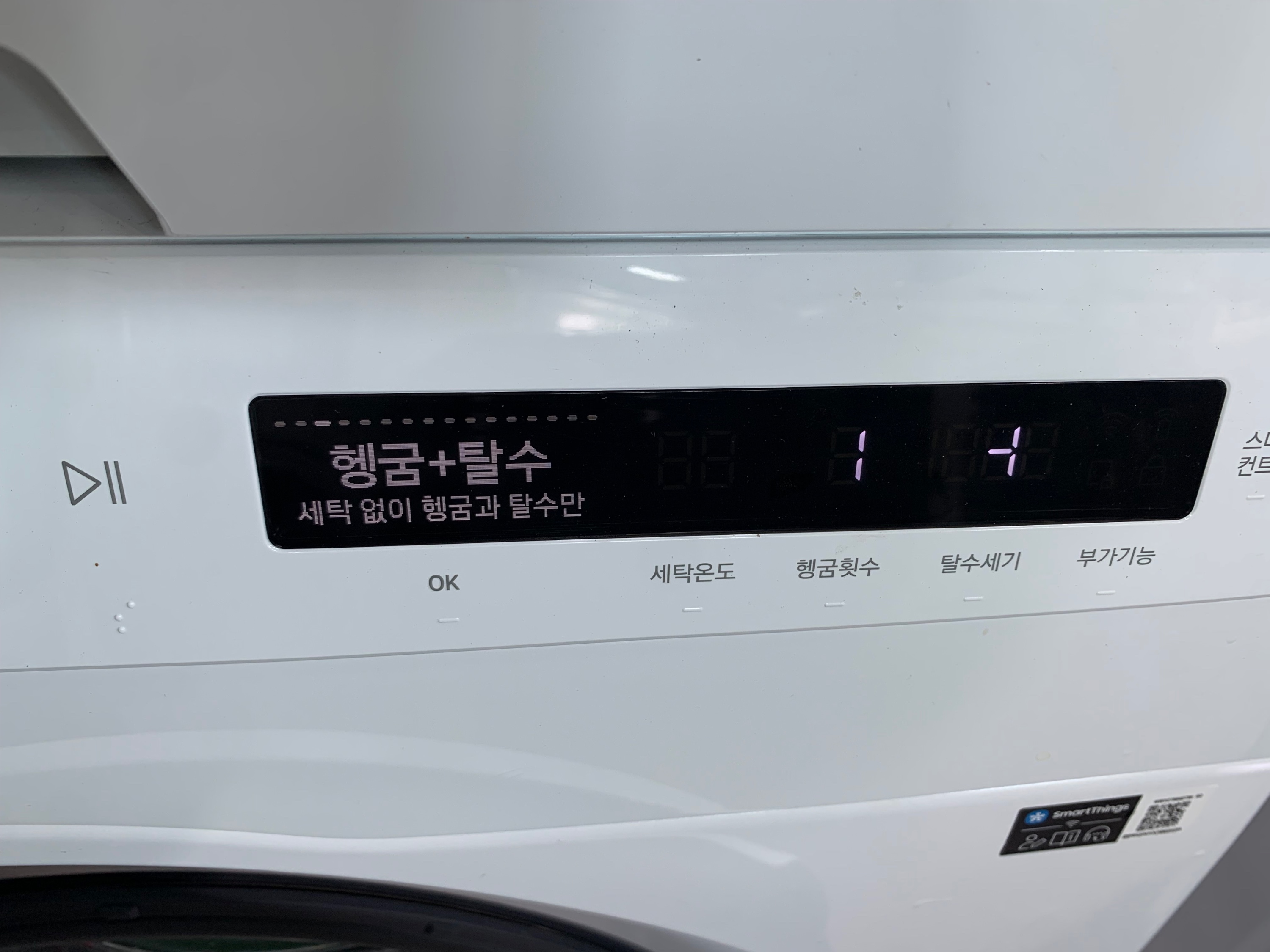 그랑데 세탁기 건조기 세트 - 4