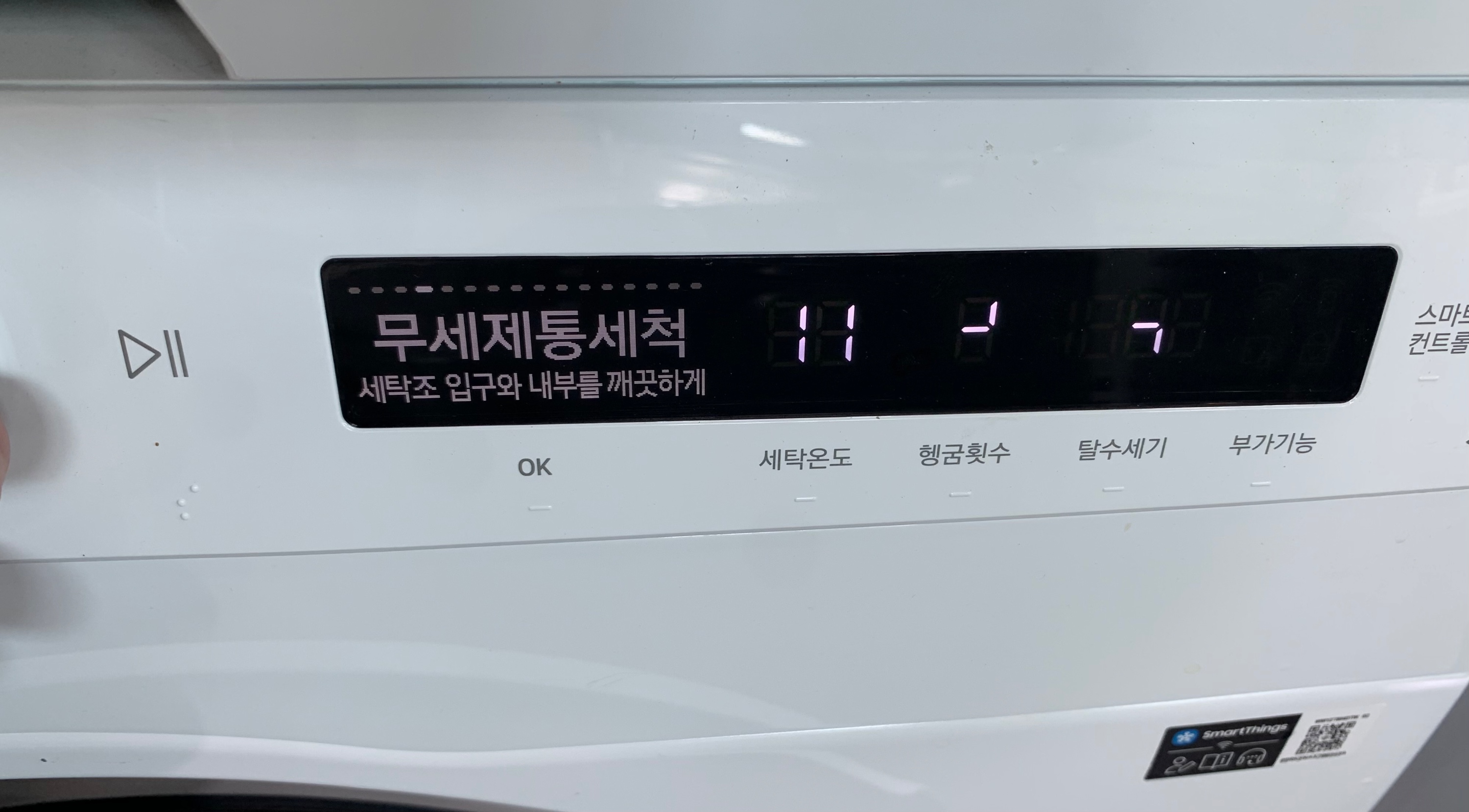그랑데 세탁기 건조기 세트 - 5
