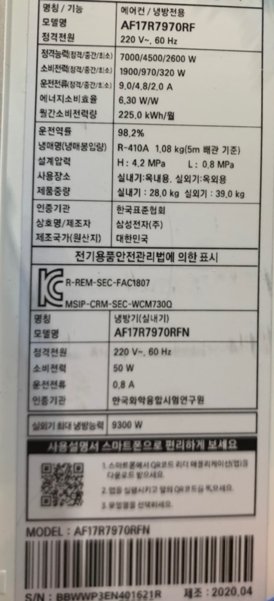 무퓽 투인원 에어컨 - 4