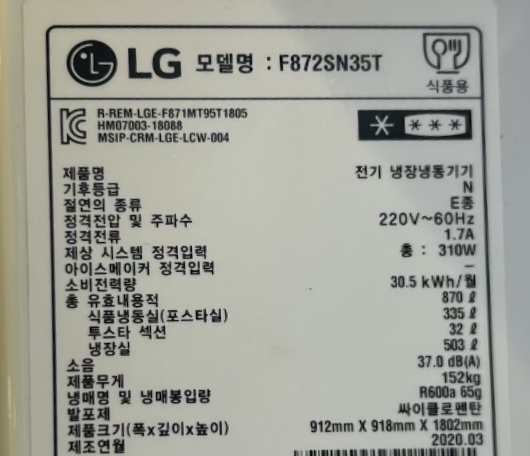 엘지 4도어 냉장고 - 4