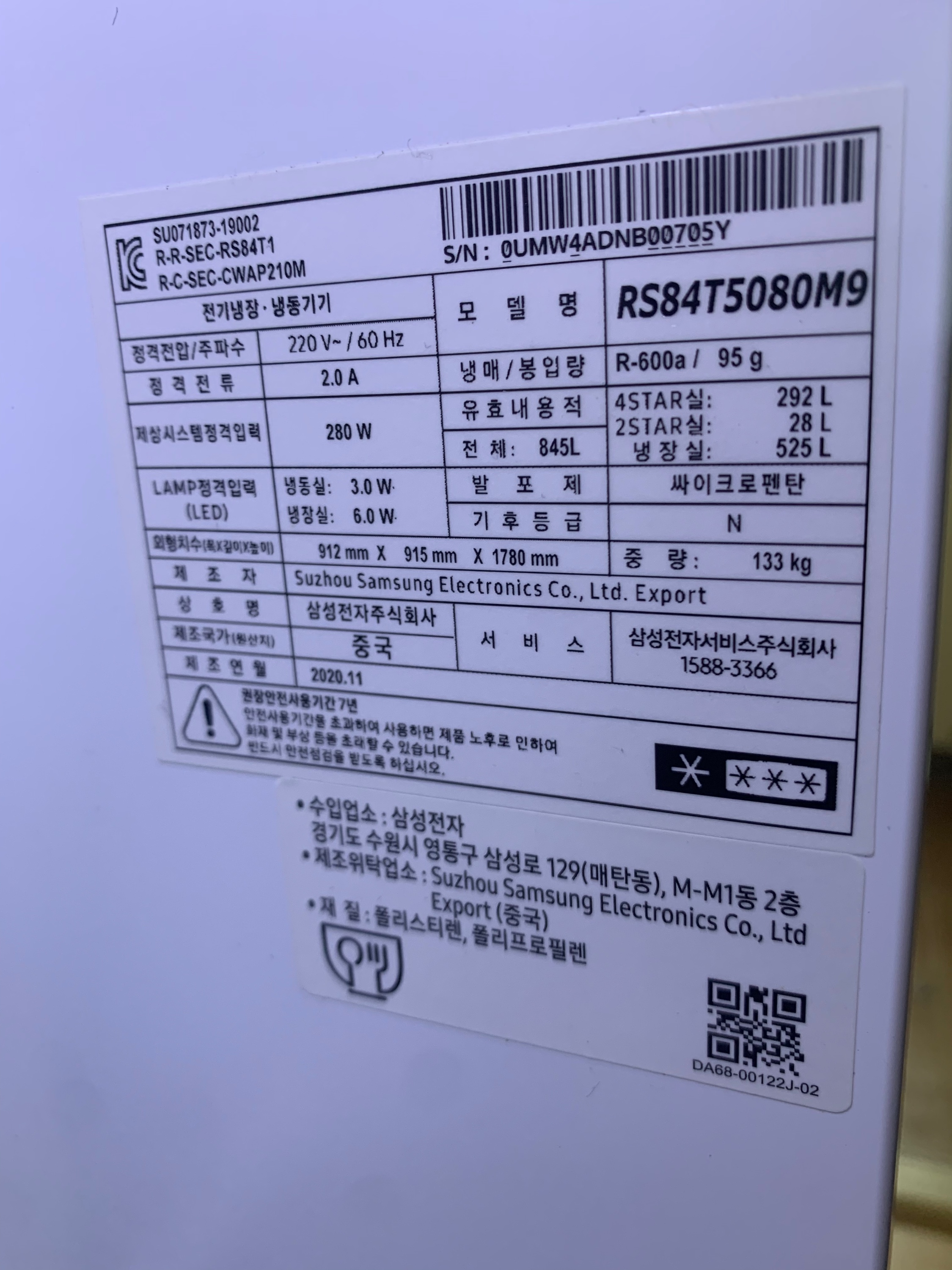 삼성 양문냉장고845L - 8
