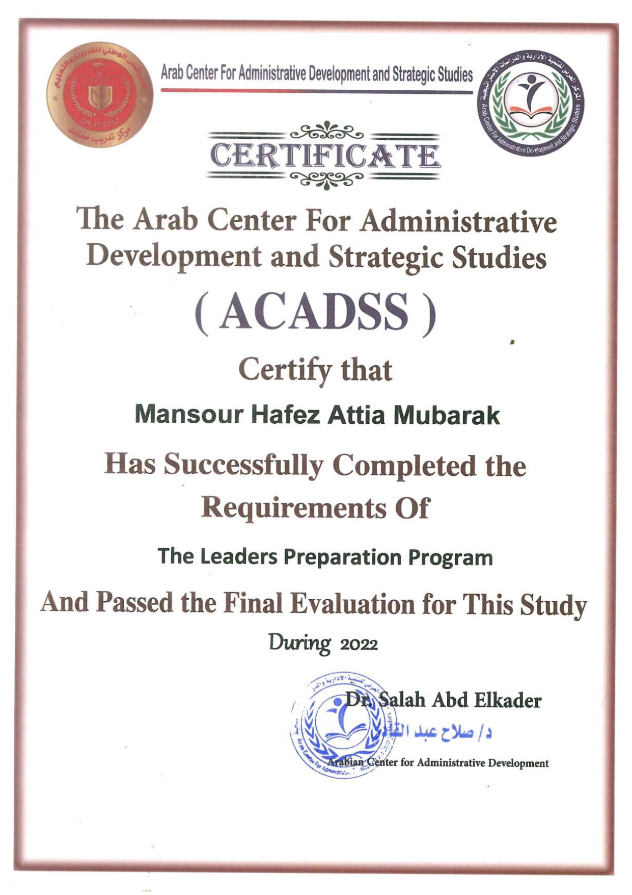 Certificate - ACADSS Leaders Preparation Program (English) - منصور حافظ مبارك