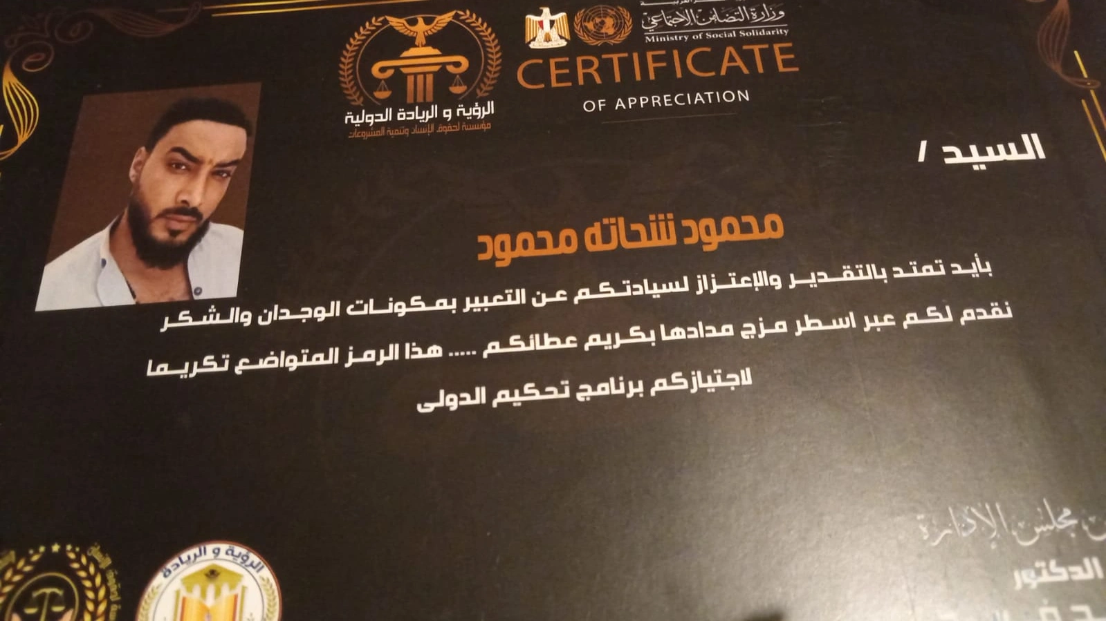 إنجاز للكاتب محمود خليل 1