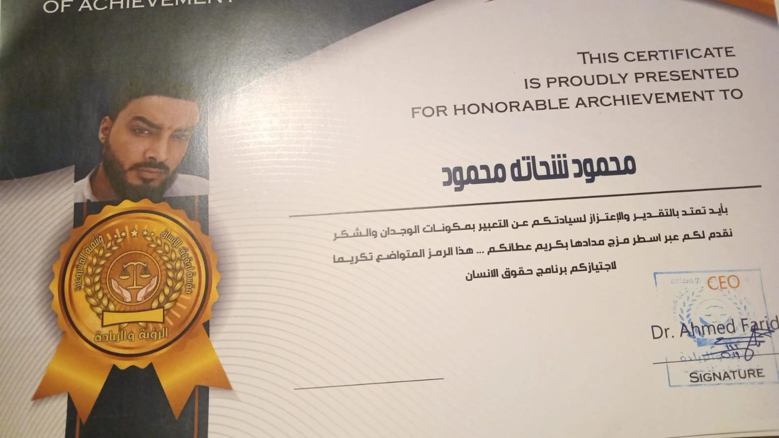 إنجاز للكاتب محمود خليل 3
