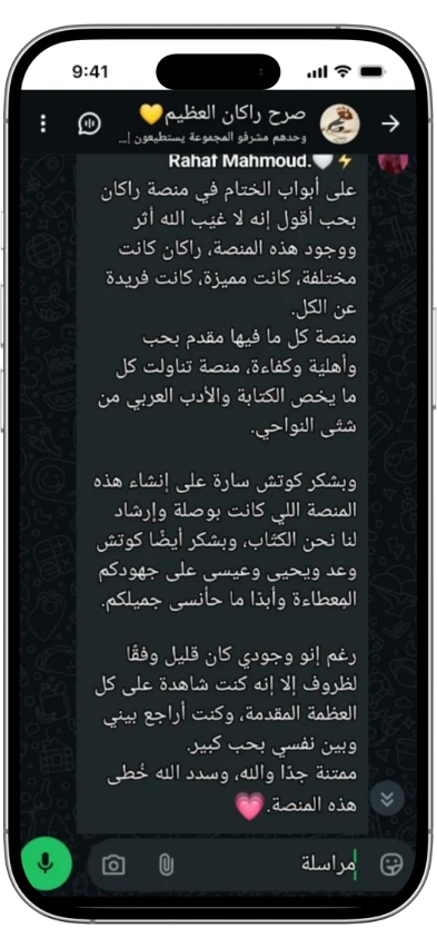 تقييم من متدربي راكان