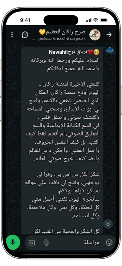 تقييم من متدربي راكان