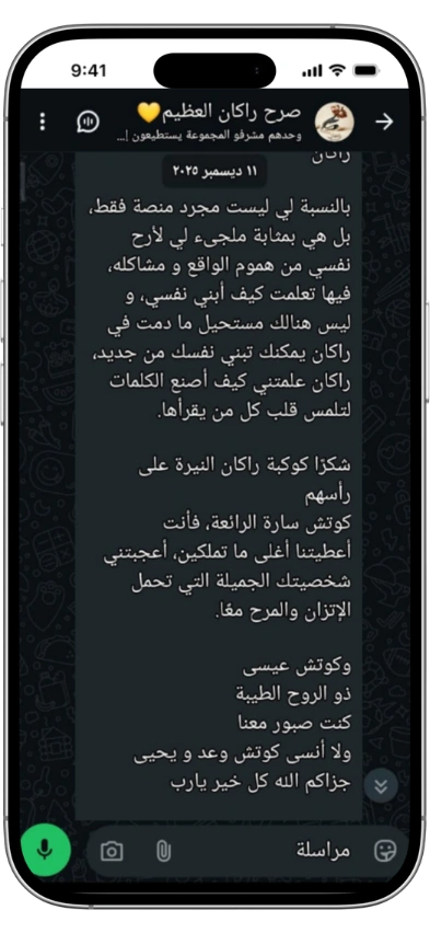 تقييم من متدربي راكان