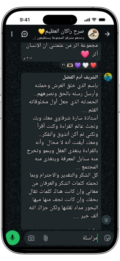 تقييم من متدربي راكان