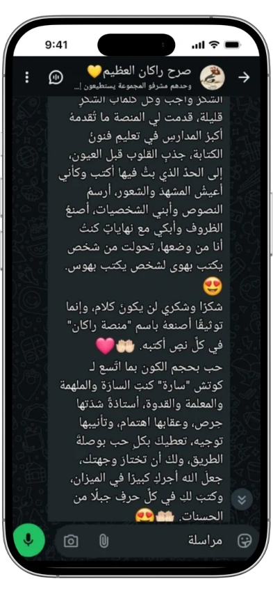 تقييم من متدربي راكان