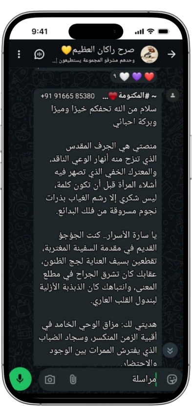 تقييم من متدربي راكان