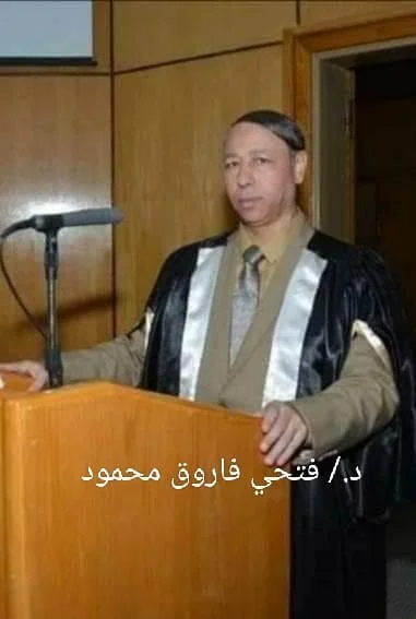 فتحي فاروق محمود