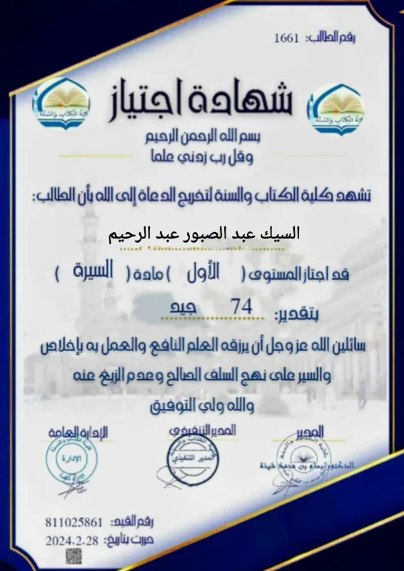 المركز الأول