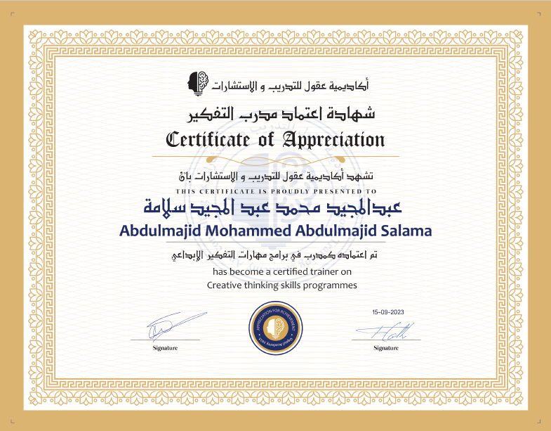 اعتماد مدرب في التفكير الإبداعي
