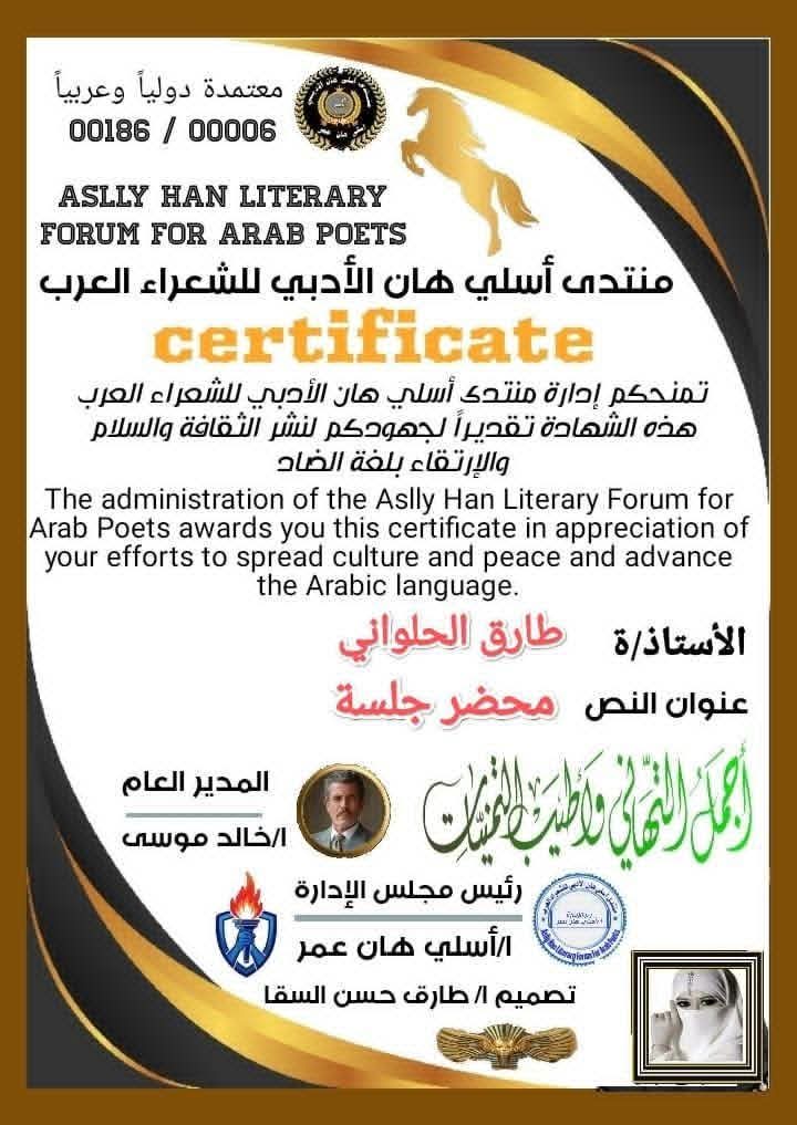 شهادة تقدير