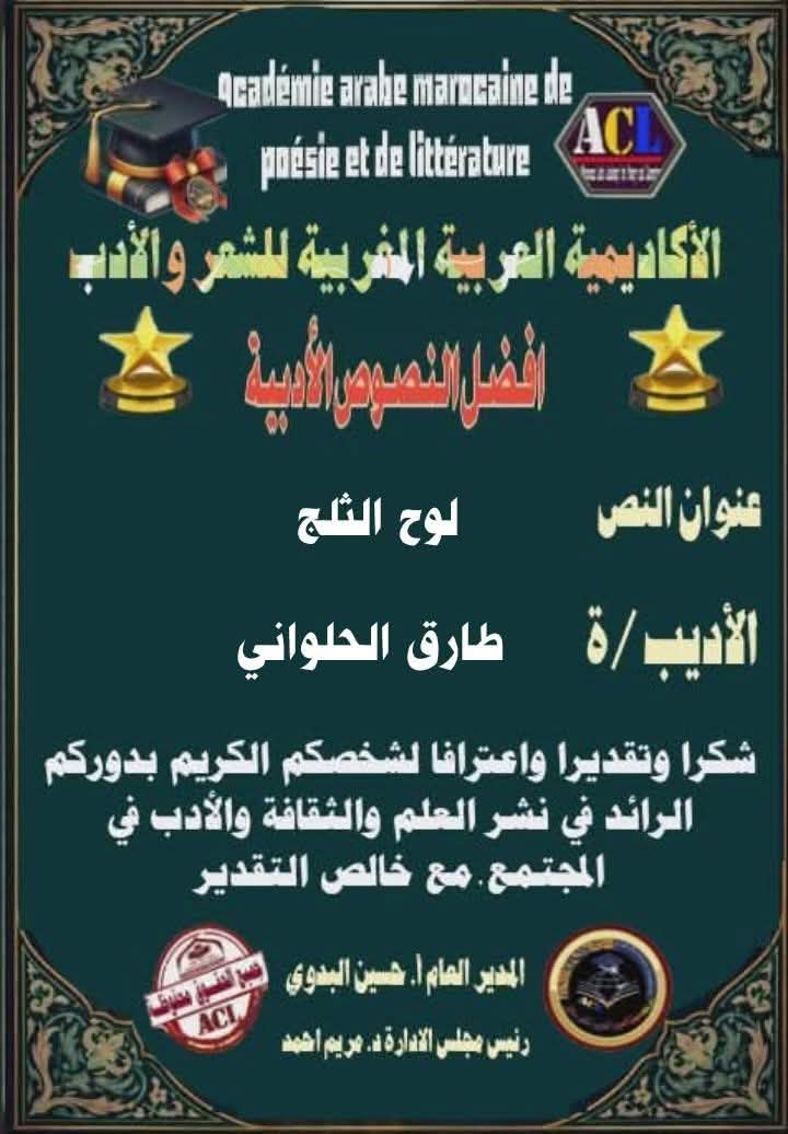 أفضل النصوص الأدبية