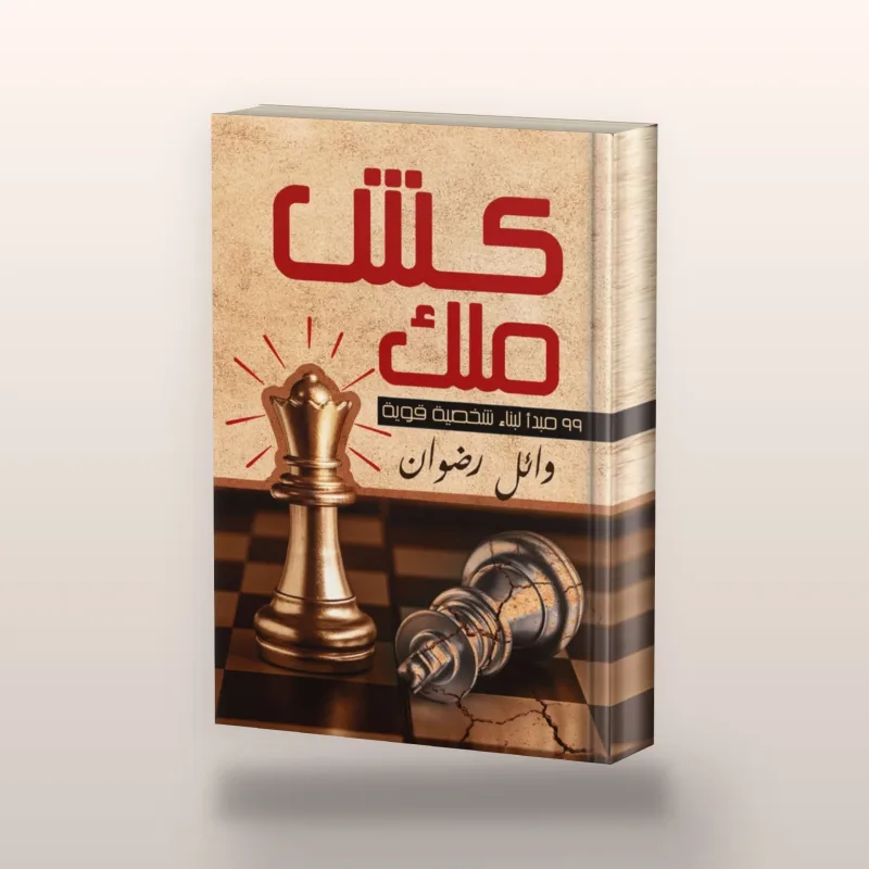 كش ملك