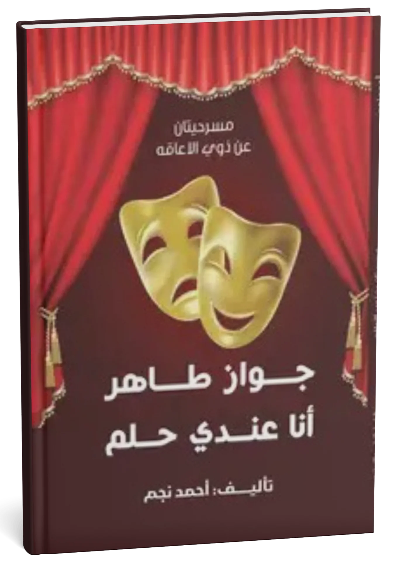 جواز طاهر
