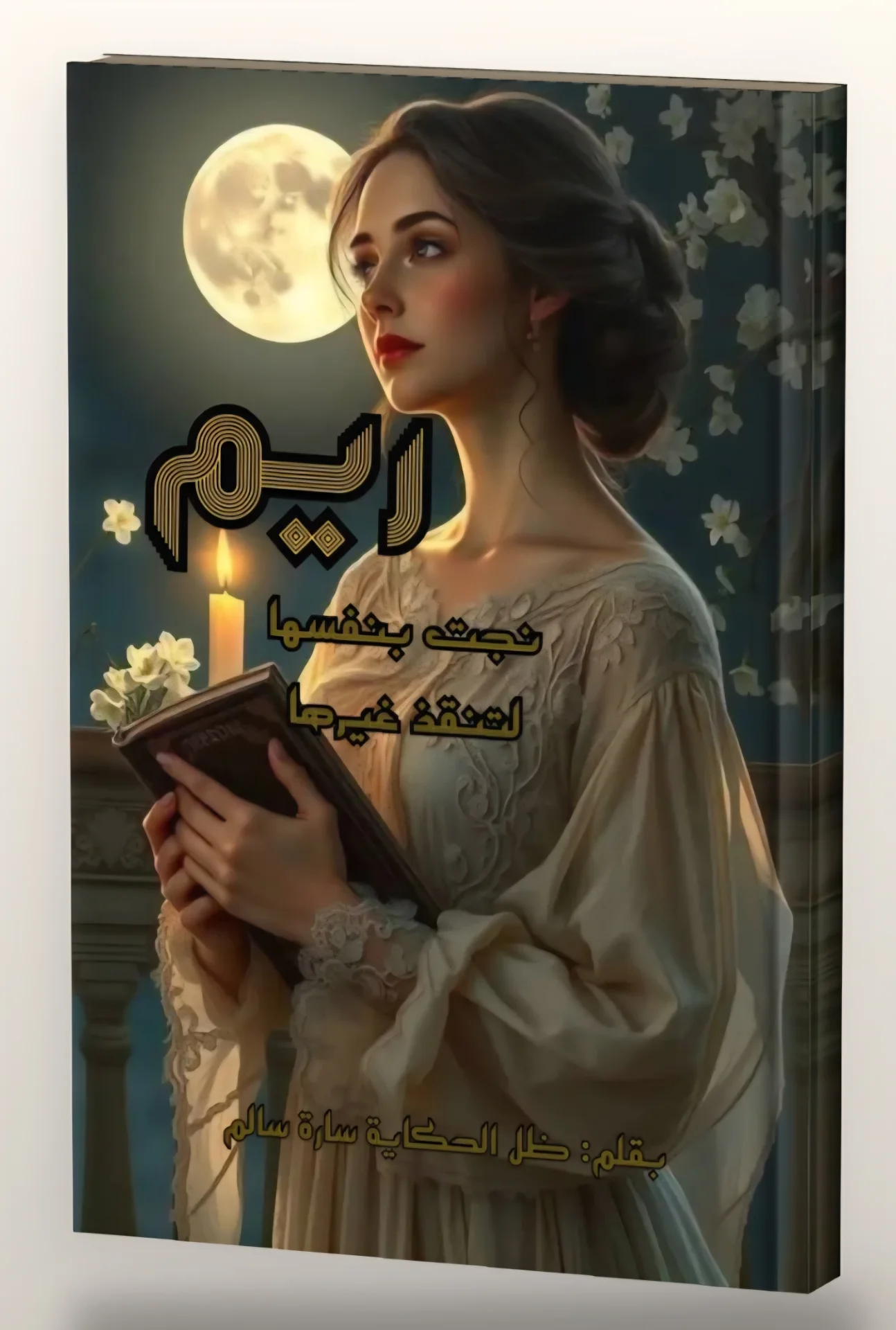 ريم