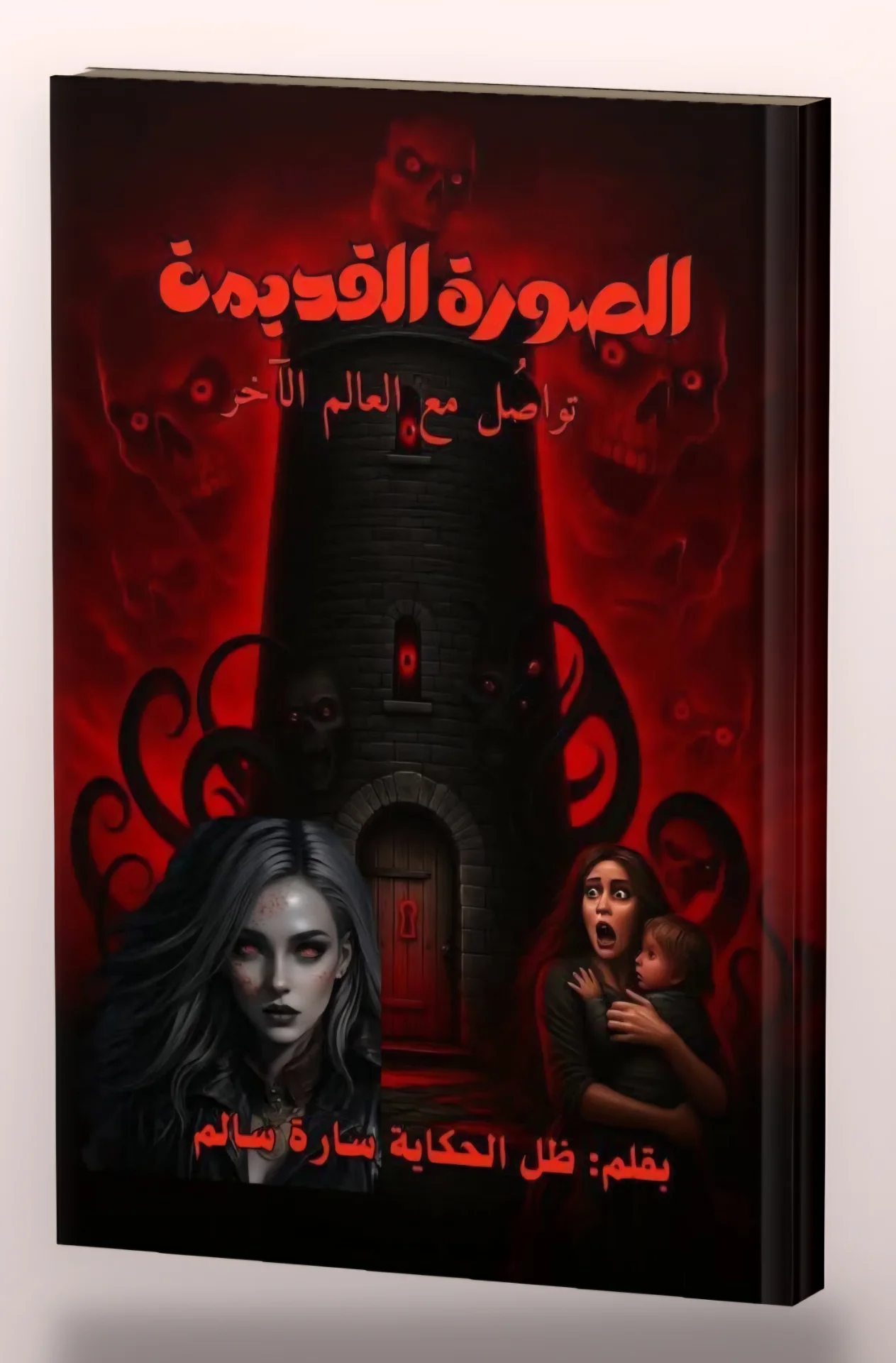 الصورة القديمة