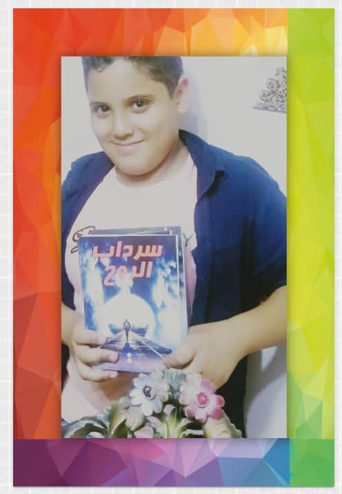 غلاف ديوان سرداب الروح
