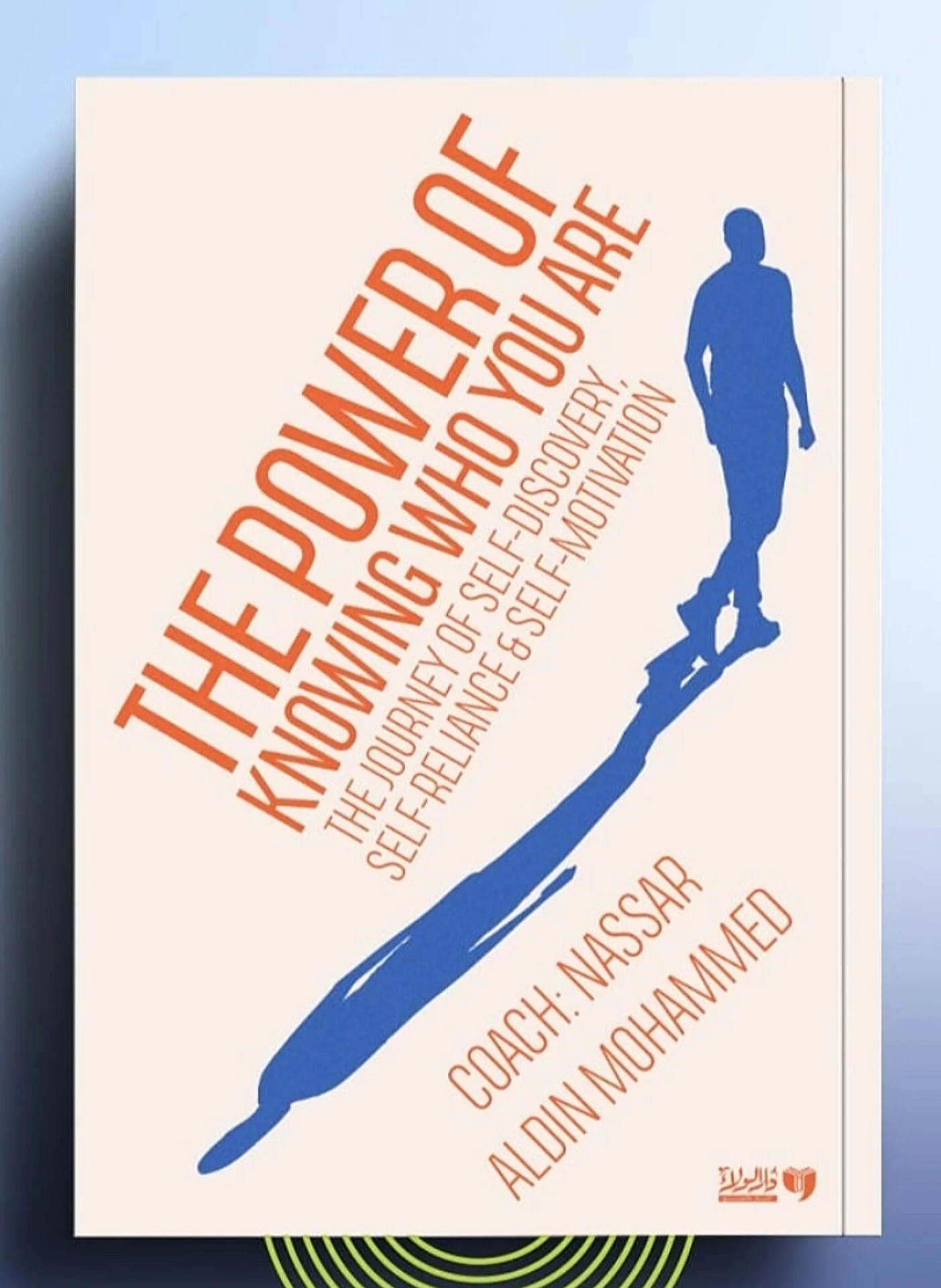غلاف كتاب The Power of Knowing Who You Are